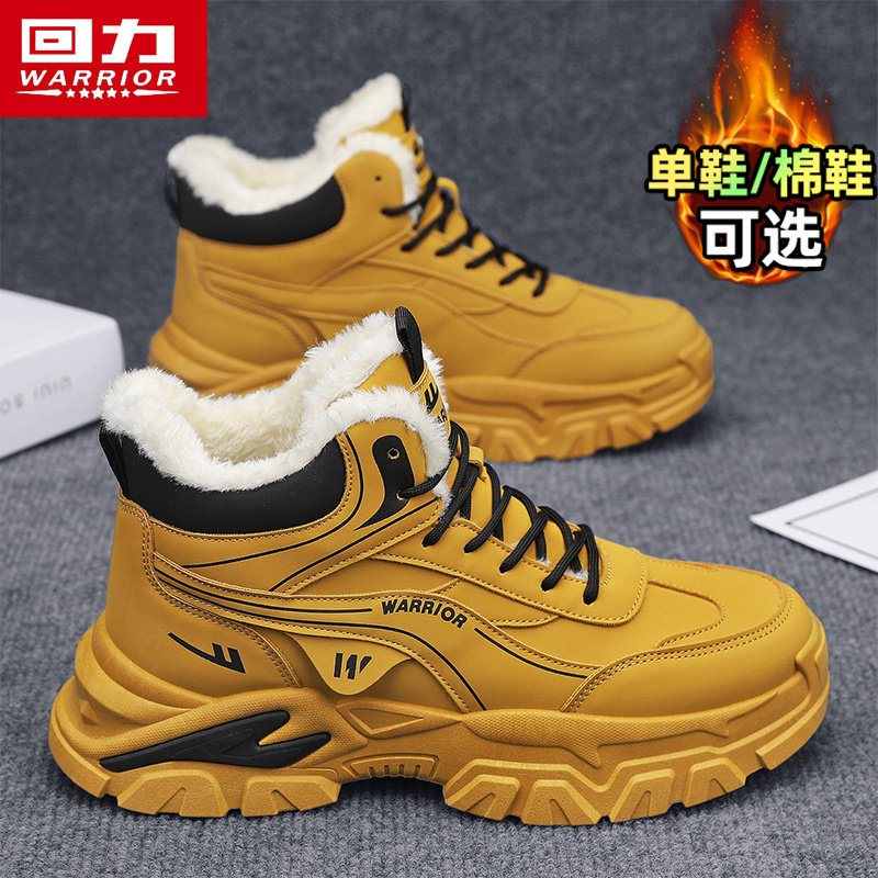 回力马丁靴男鞋夏季加绒加厚保暖棉鞋高帮耐磨登山工装复古大黄靴
