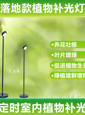 植物生长补光灯仿太阳光照全光谱室内绿植模似太阳光促进光合作用