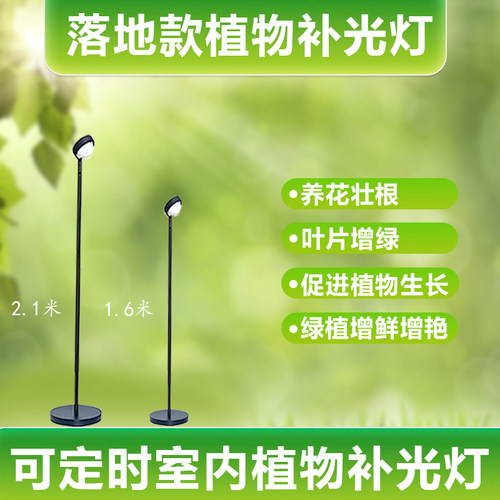 全光谱仿太阳光植物生长灯