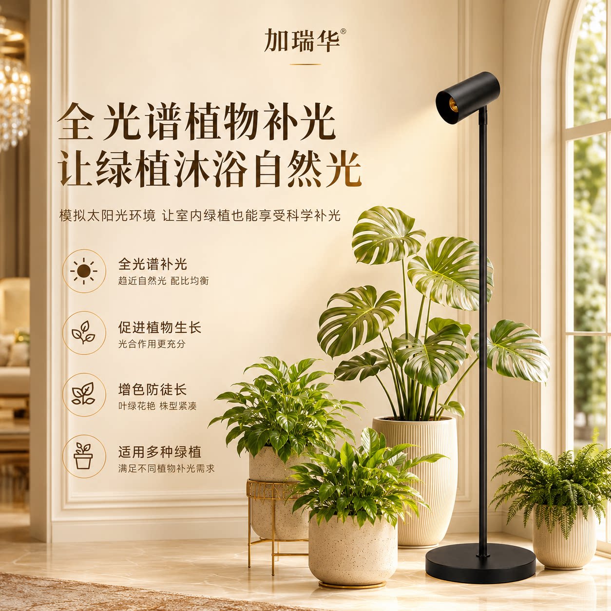 全光谱LED落地植物生长灯上色图片