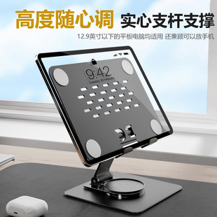 加大加厚平板支架增高桌面支撑架加高旋转升降手机专用全金属支架