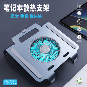 打字超稳画画游戏笔记本电脑支架