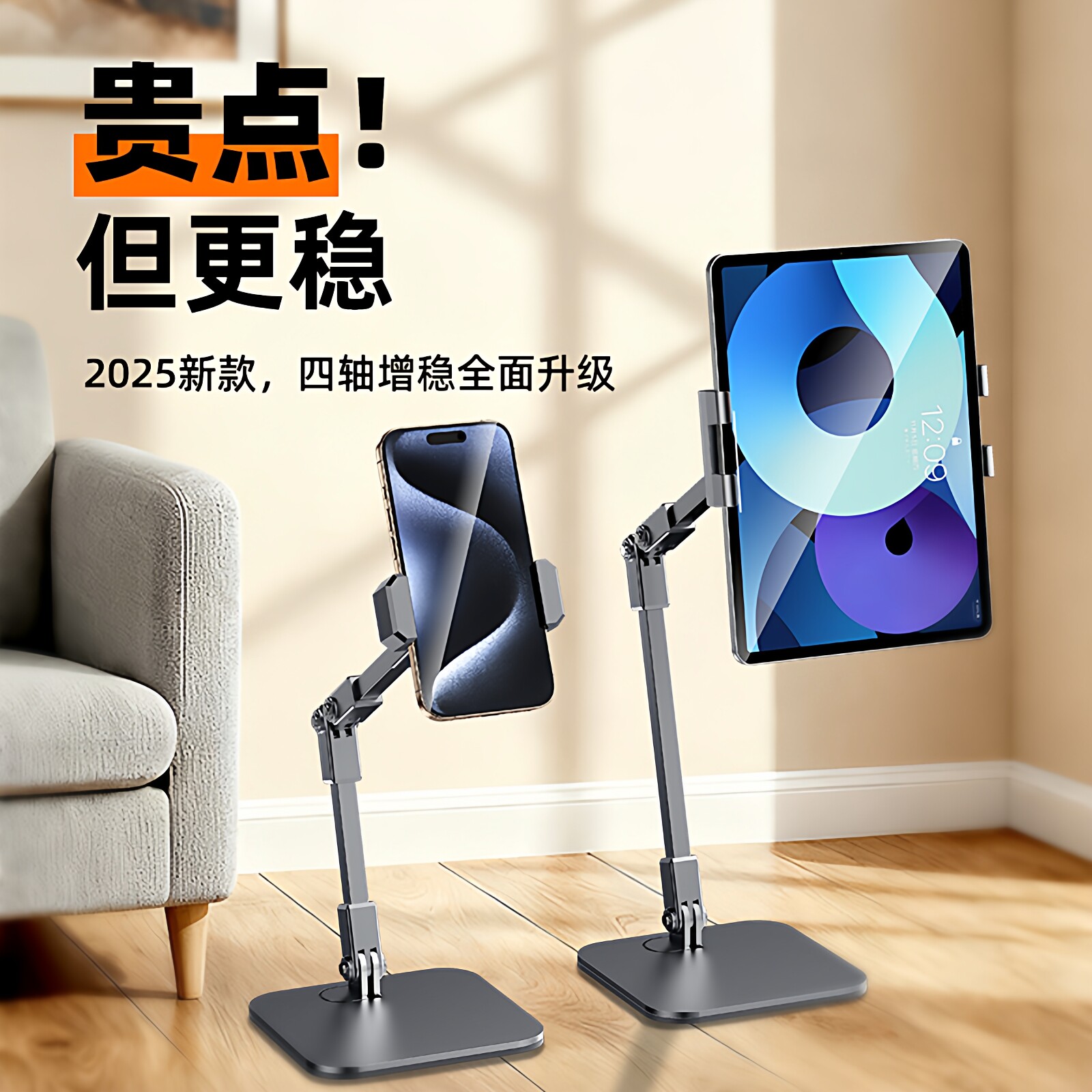 稳定桌面直播手机支架金属伸缩款俯拍支架直播会议懒人支架平板夹