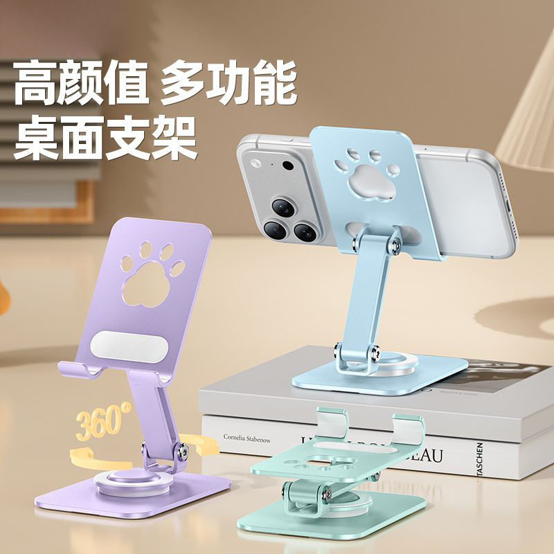 可爱猫爪金属手机支架直播懒人追剧便携调节360°旋转平板支撑架