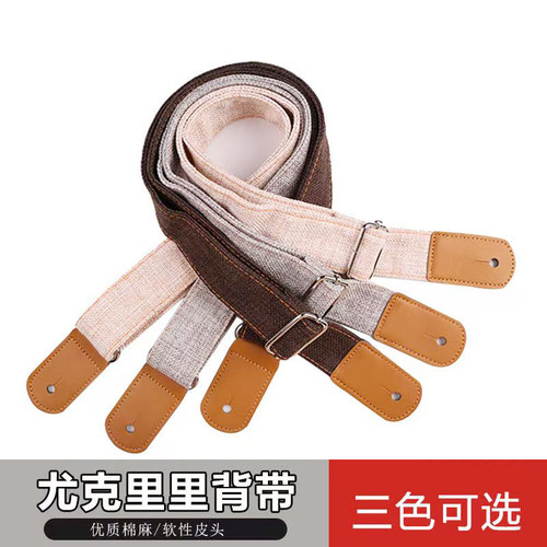 棉麻尤克里里编织背带