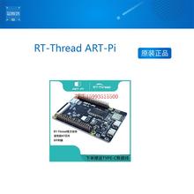 RT-Thread ART-Pi STM32H750XBH6开发板 H750开发板