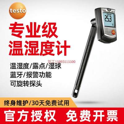 德图testo605-H1/H2温湿度测量仪高精度迷你温湿度计605i工业级