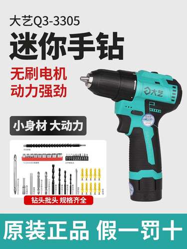 大艺充电手钻12V16V20V无刷小钢炮3305家用多功能锂电钻电动螺丝