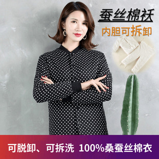 中老年可脱卸拆洗桑蚕丝棉袄女妈妈保暖棉衣内胆棉裤冬装加厚开衫