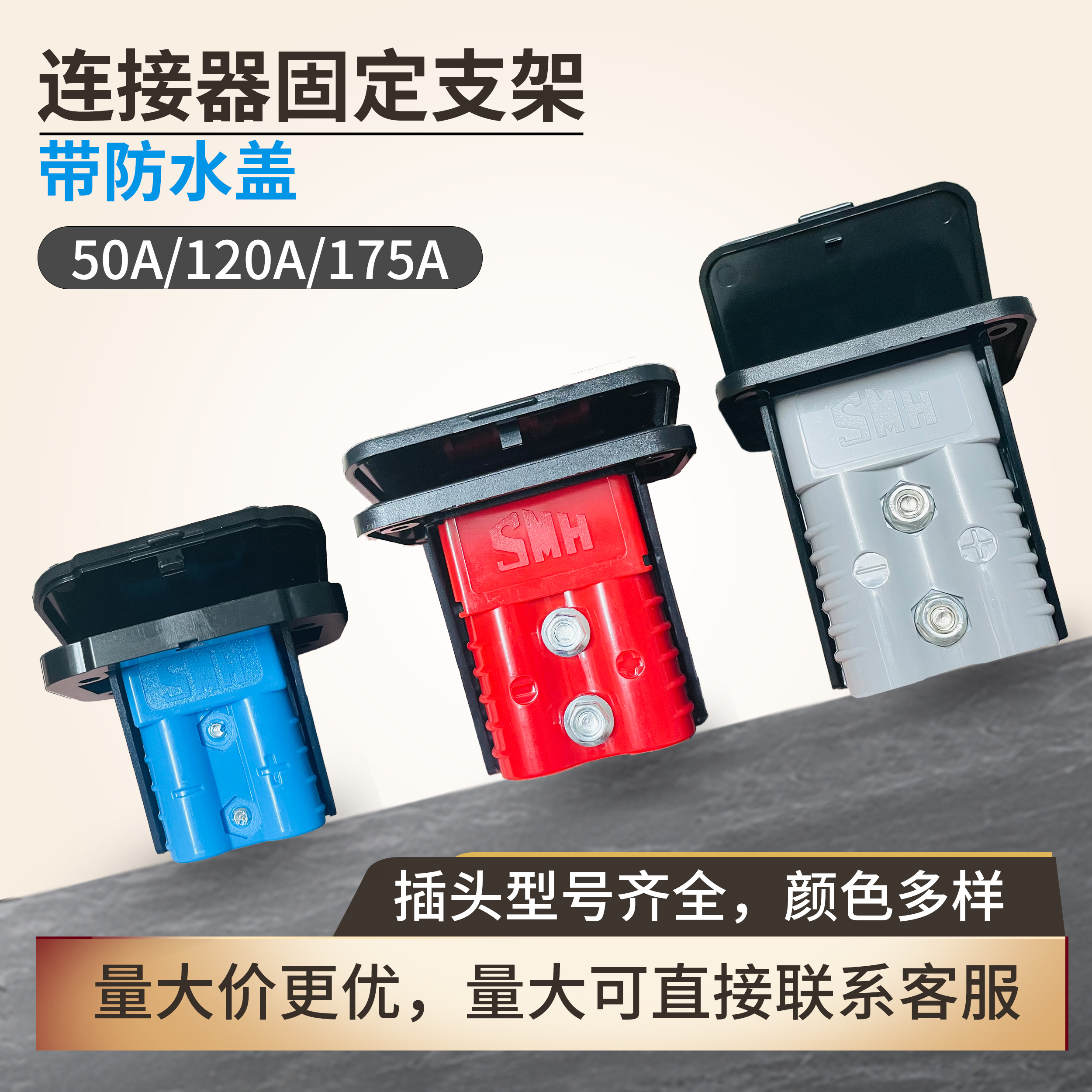 带防水盖连接器面板底座安德森