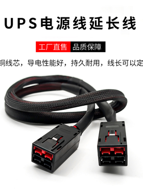 电源线 30A插头主机连接延长线0.5/1/1.5米UPS电源延长线