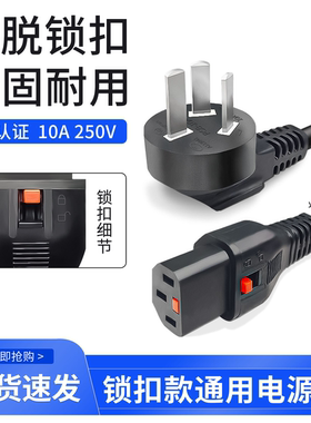 三孔品字锁扣电源线1.8米3.5米