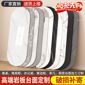 瑞美家私椭圆形岩板台面加工定制