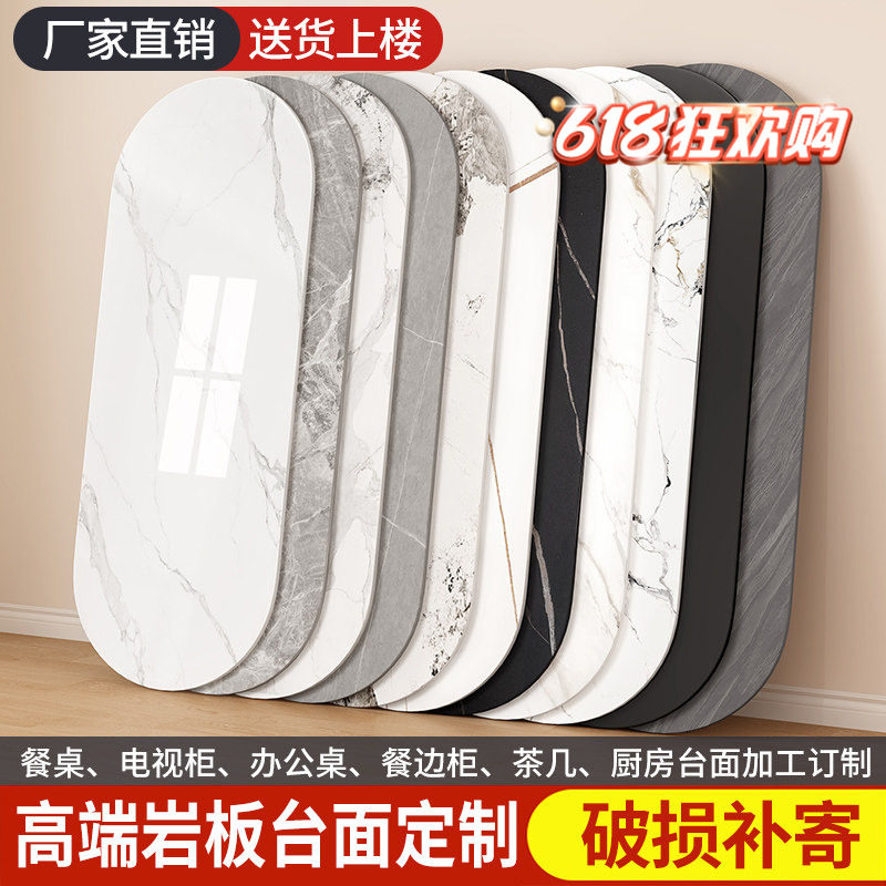 岩板桌面定制椭圆形大理石餐桌茶几台面半圆形石英石吧台瓷砖定做