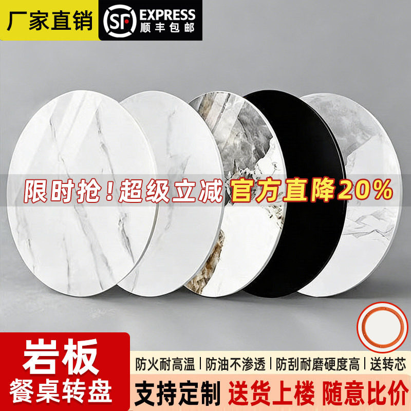 岩板转盘餐桌家用圆桌大理石瓷砖桌面餐厅餐边柜圆形茶几台面定制