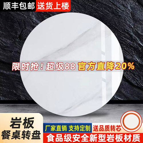 瑞美家私岩板餐桌转盘大理石定制