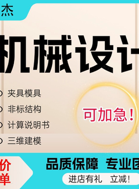 SolidWorks代画sw三维建模cad制图ug夹具模具机械设计减速器代做