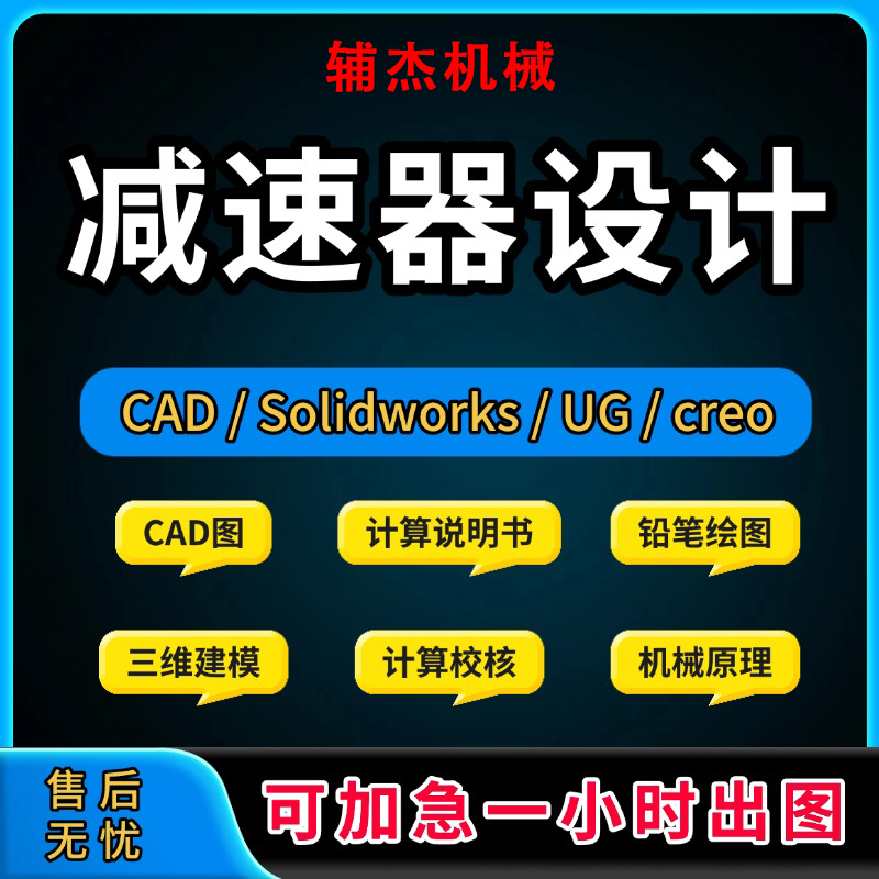 减速器设计机械设计一二级圆柱同轴圆锥分流蜗杆CAD手绘SW/UG三维