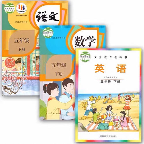 2025新版小学5五年级年级下册英语书joinin版课本教材教科书