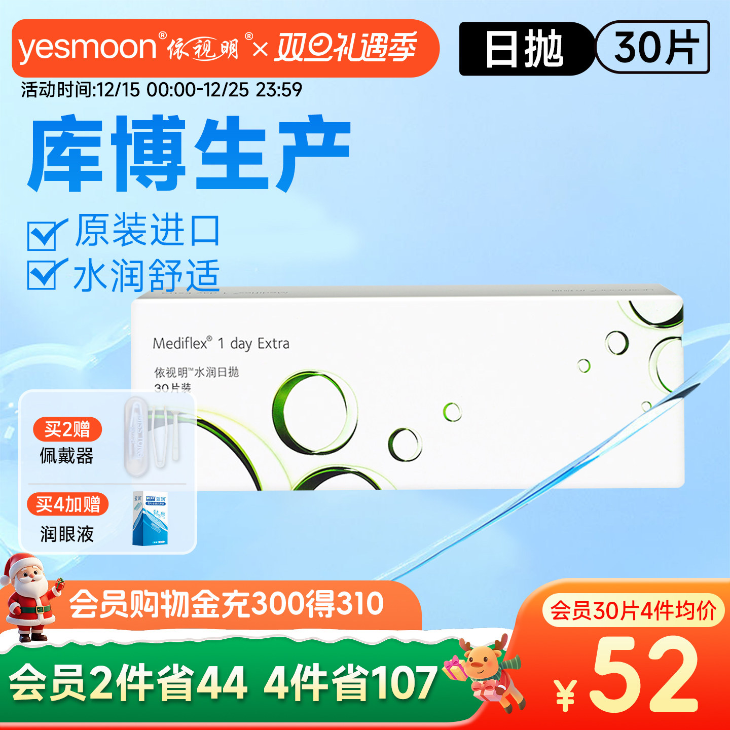 �ⲩ��ѧ�����������۾�ˮ������30Ƭ�ٷ��콢����Ʒ͸��һ���� 71.2Ԫ��4��(��17.8Ԫ/��)