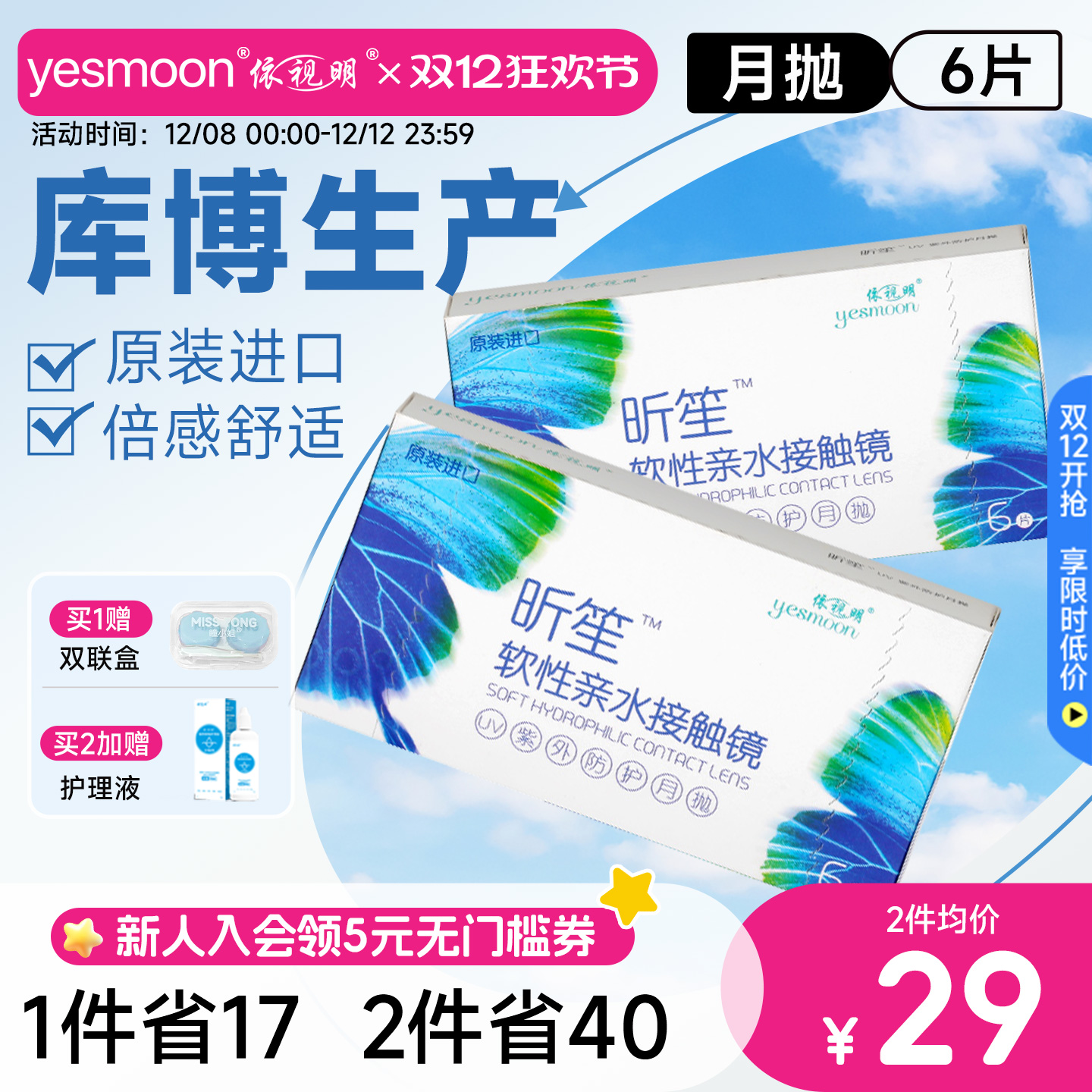 新人入会领5元优惠券