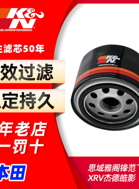 KN机滤适配本田思域雅阁锋范飞度XRV杰德皓影长效机油滤芯po-9002