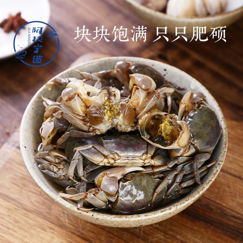 宁波海鲜特产醉螃蜞900g醉蟹蟛蜞咸蟹呛蟹白玉蟹小螃蟹即食下酒菜