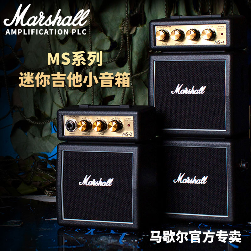 正品英国MARSHALL电吉他小音箱马歇尔MS2马勺MS4迷你小音响装电池