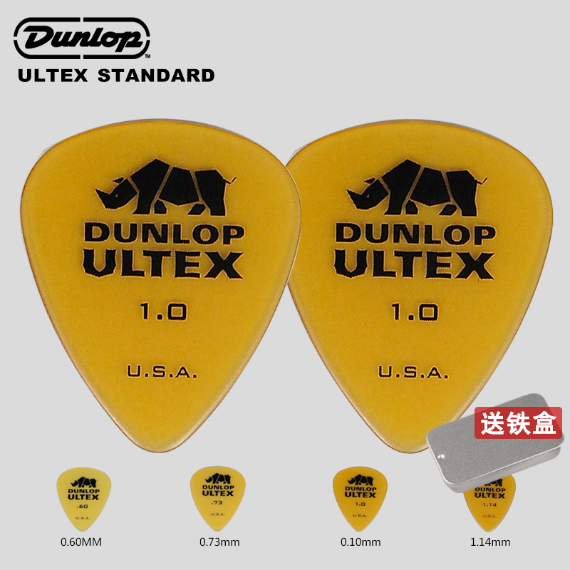 dunlop电吉他拨片美国产速弹犀牛