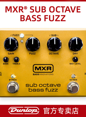 Dunlop MXR邓禄普效果器电贝斯贝司法兹FUZZ失真M287单块效果器