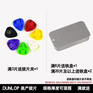 正品 美产Dunlop邓禄普吉他拨片Stubby水滴电箱民谣木吉他拨片