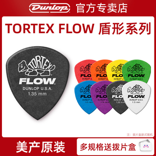 美产Dunlop电吉他拨片速弹邓禄普拨片558R小乌龟民谣木吉他拨片