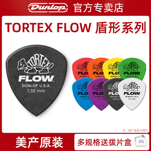 邓洛普电吉他拨片小乌龟