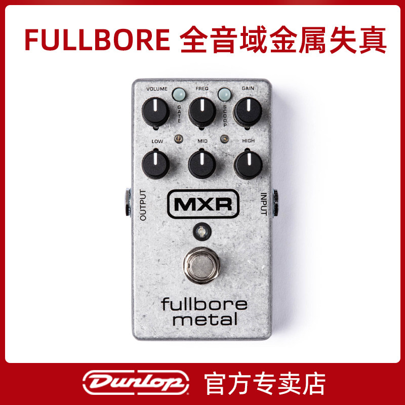 美国Dunlop重金属单块效果器邓禄普MXR M116电吉他怒潮重金属效果