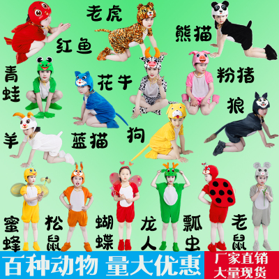 大象蚂蚁蜗牛松鼠毛毛虫表演服