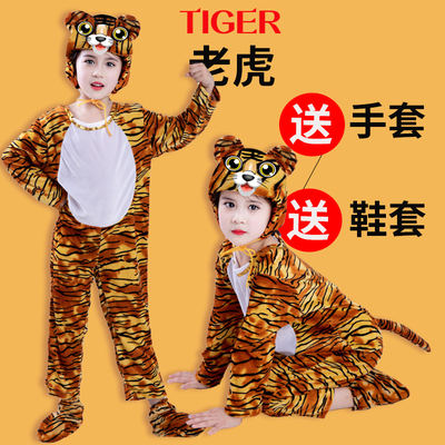 森林之王儿童小老虎连体衣服表演