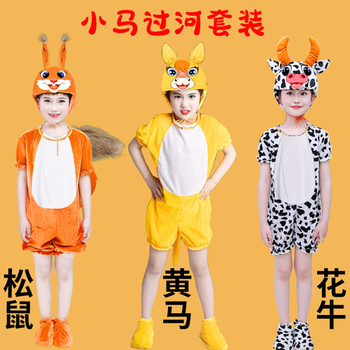 优选马年新款小马演出服厂家直销