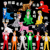 小青蛙蝌蚪儿大童动物演出猴兔子老鼠大灰狼狮子熊猫十二生肖衣服