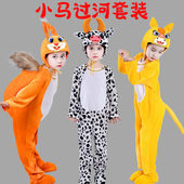 小马过河话剧演出服白龙马小马奔腾松鼠老黄牛表演儿童舞蹈衣