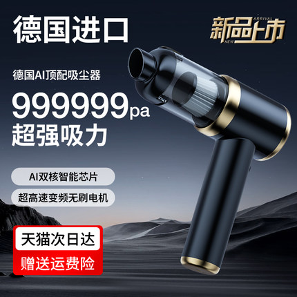 车载吸尘器2025新款超强大吸力车用无线汽车手持式小型车内大功率