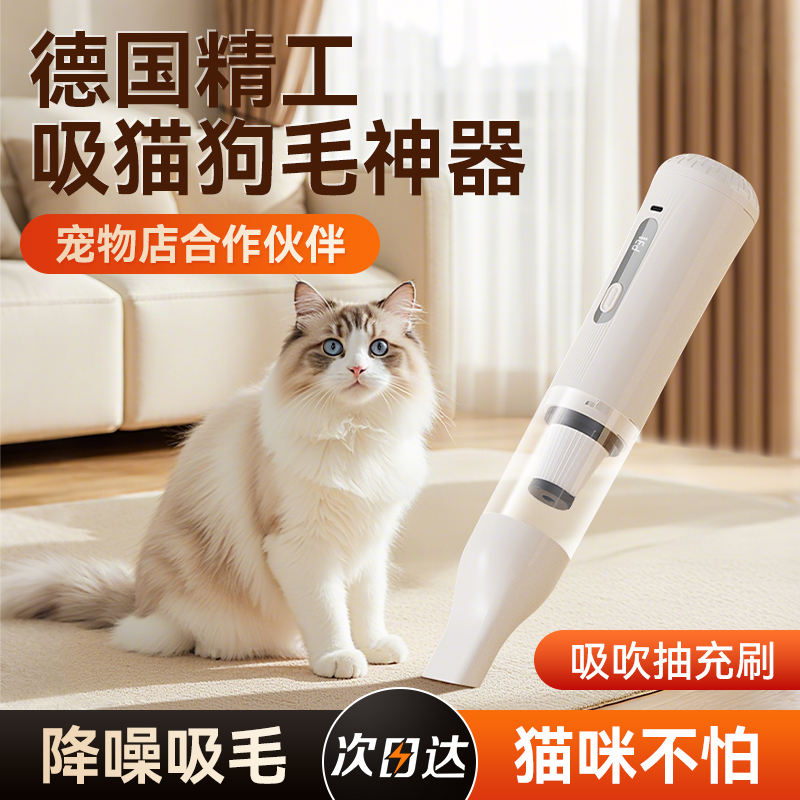 无线吸尘器小型宠物吸猫毛神器家用养狗手持床上全自动大吸力
