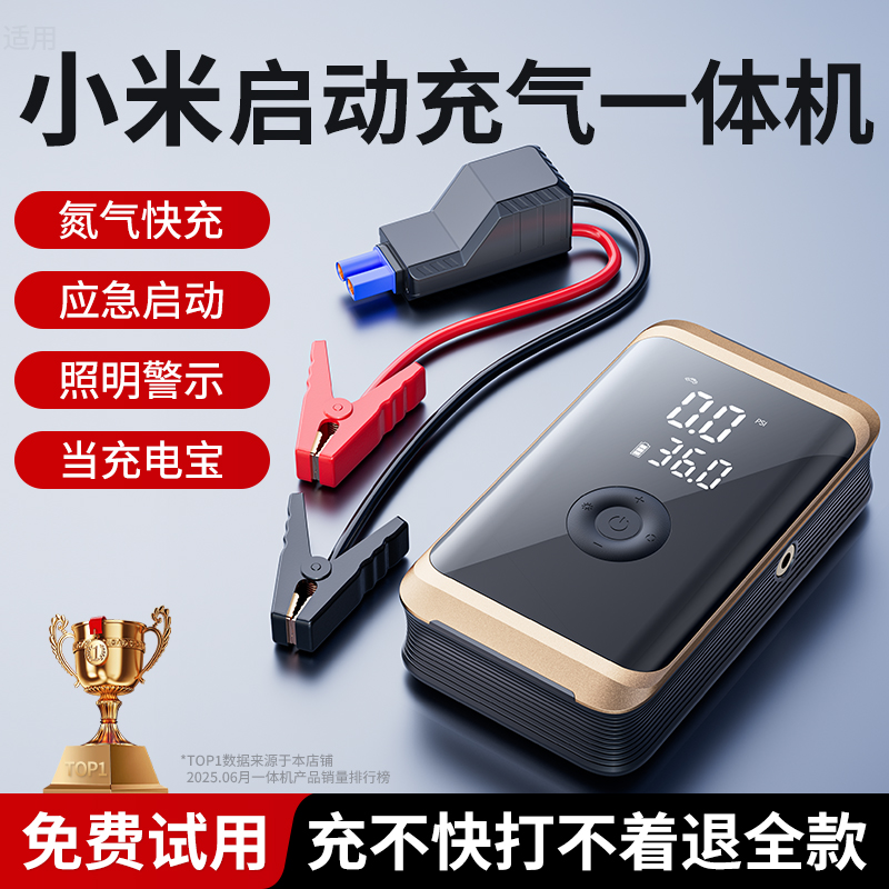 【热销榜1】充气泵应急电源一体