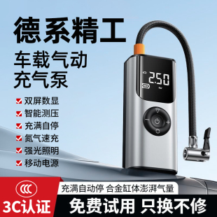 车载无线充气泵电动打气泵适用小米汽车便携式 轮胎高压胎带测胎压