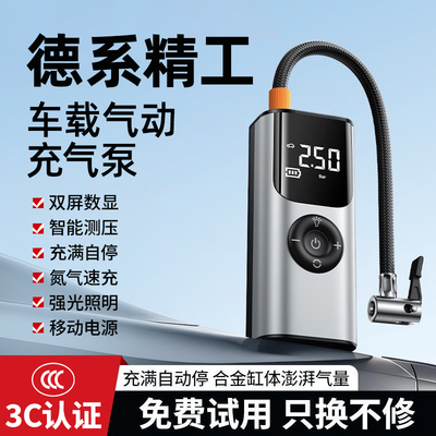 【国家3C认证】充气泵1秒充满气
