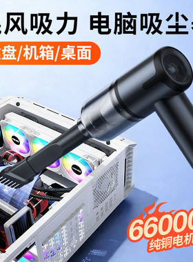 键盘电脑主机清灰尘吸尘器吹尘枪机箱吹尘usb桌面清理电脑手机工具手持小型吹吸一体高压气吹迷你强力电动