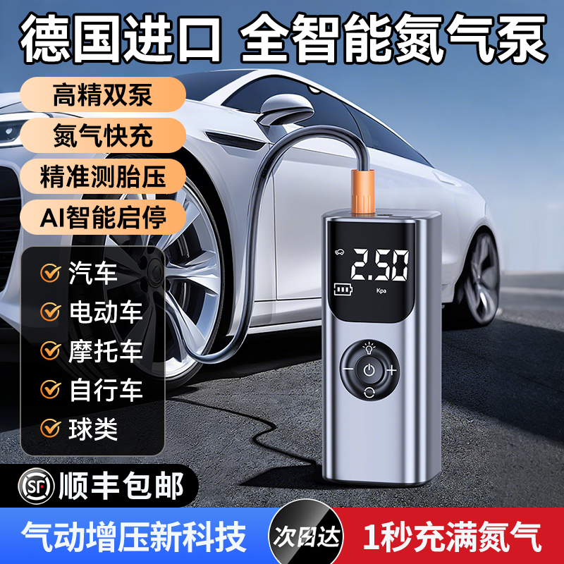 车载充气泵无线适用小米汽车车用便携式打气筒轮胎充气泵带测胎压