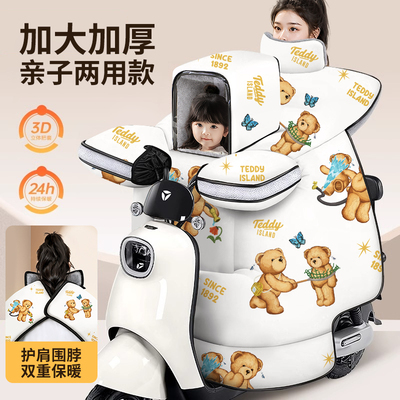 儿童亲子款电动车挡风被冬季加绒加厚防水电瓶车防雨风罩2025新款