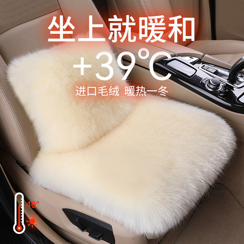 【2024冬季新款】羊毛汽车坐垫