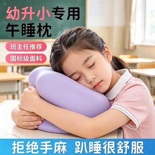 学生专用护脊午睡枕6A抗菌面料