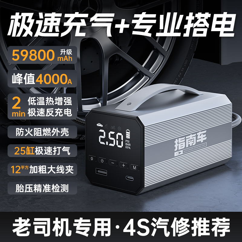 车载无线充气泵便携式汽车轮胎专用打气泵电动应急电源启动一体机
